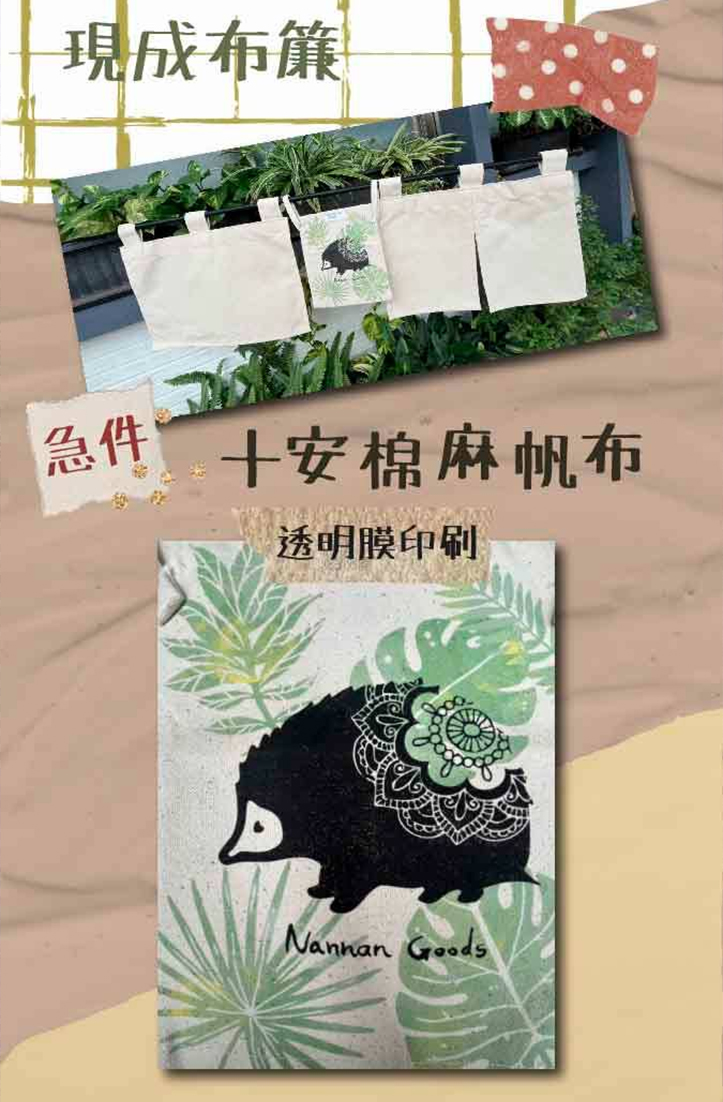 商業用掛簾吊旗製作